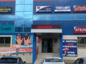строка тг Май