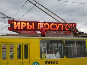 светодиодное табло 7 метров