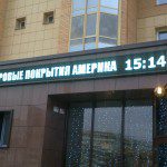 бегущая строка белая, бегущая строка светодиодная,