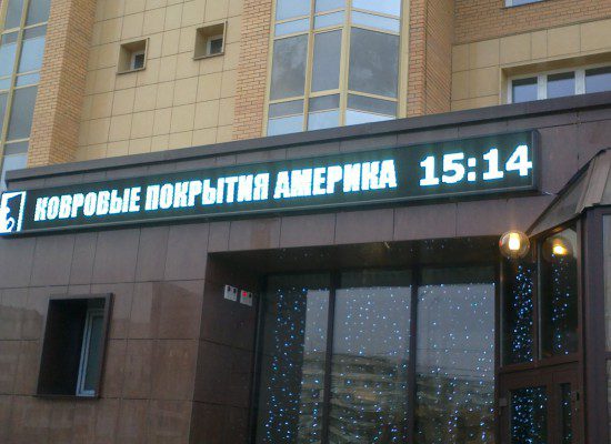 бегущая строка белая,бегущая строка светодиодная,