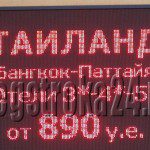 Табло курсов валют 2 Табло курсов валют,
