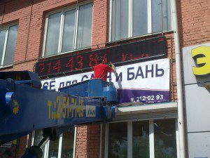 монтаж бегущей строки