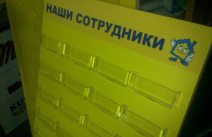стенд информационный,стенд для визиток,стенд с кармашками,