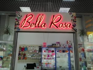 вывески Красноярск,рекламные вывески,изготовление вывесок,