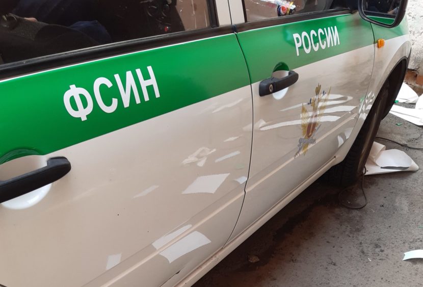 оклейка авто фсин России,брендирование авто,