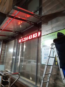 монтаж строки для магазина,монтаж бегущей строки,монтаж строки Красноярск,