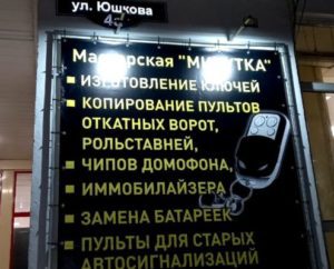 баннера с подсветкой e1644721763529