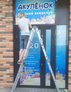 плёнка на стекло e1659248991474