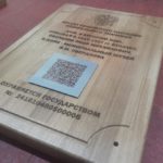 Памятная доска,Памятные доски Красноярск,Памятные доски на заказ,