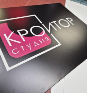 как сделать табличку,вывески на русском языке в,новые вывески на русском языке,