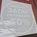 наклейка на стеклянную дверь,виниловая наклейка на стекло,самоклеющиеся пленка на стекло,