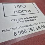 наклейки 9 наклейка режим работы,наклейка на стекло,наклейка на дверь,наклейки на пленке,