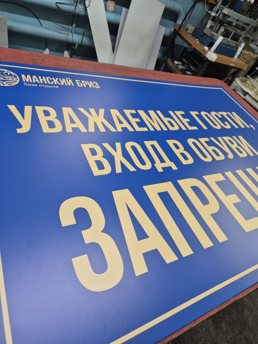 большие таблички, табличка пвх, информационная табличка пвх, изготовление табличек Красноярск,