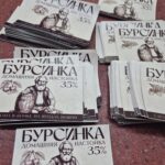 этикетки для настоек, наклейки для этикеток, печать этикеток,