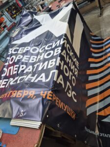 печать баннеров Красноярск, РусГидро Красноярск, фото для баннера,
